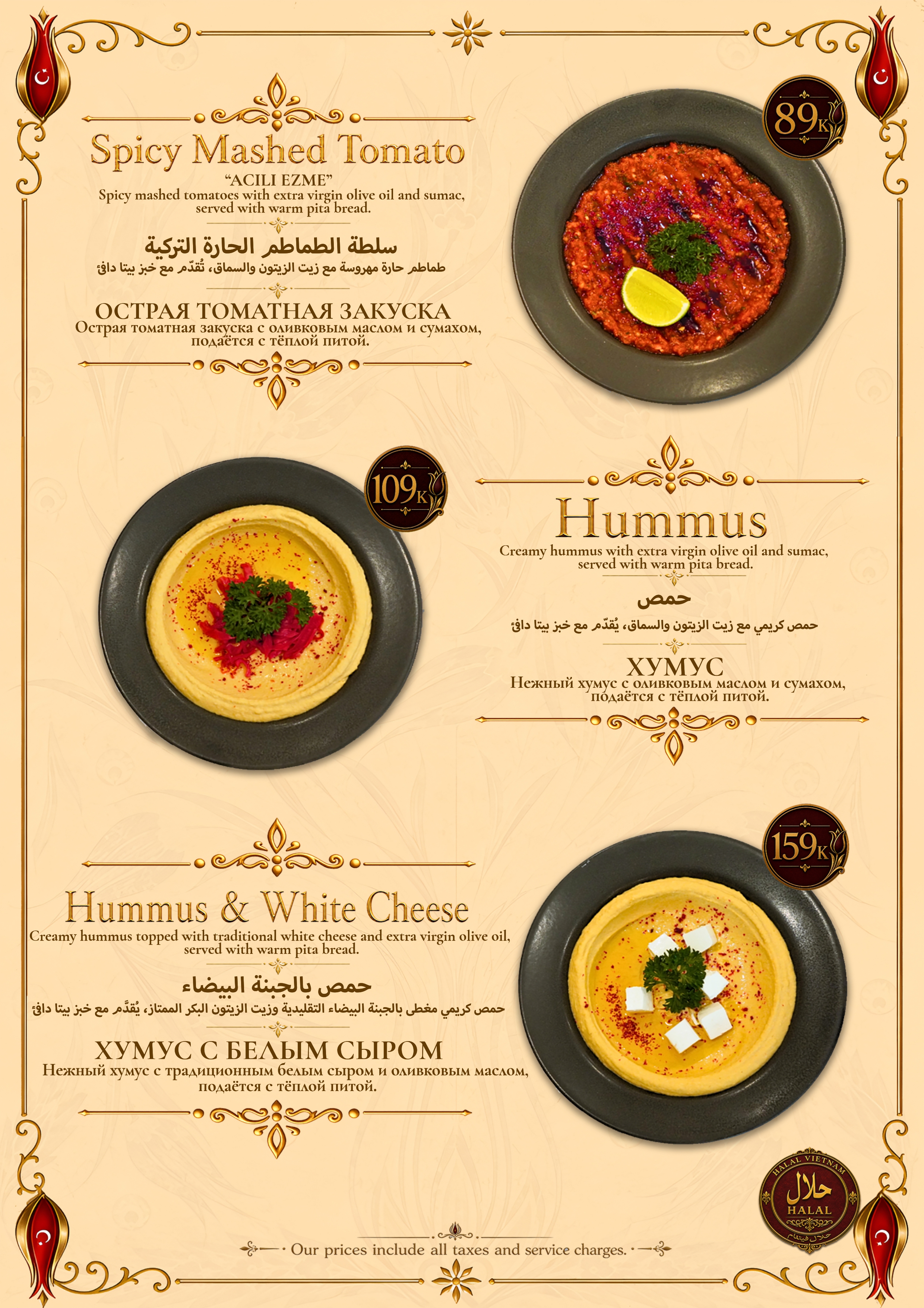 Menu Page 7